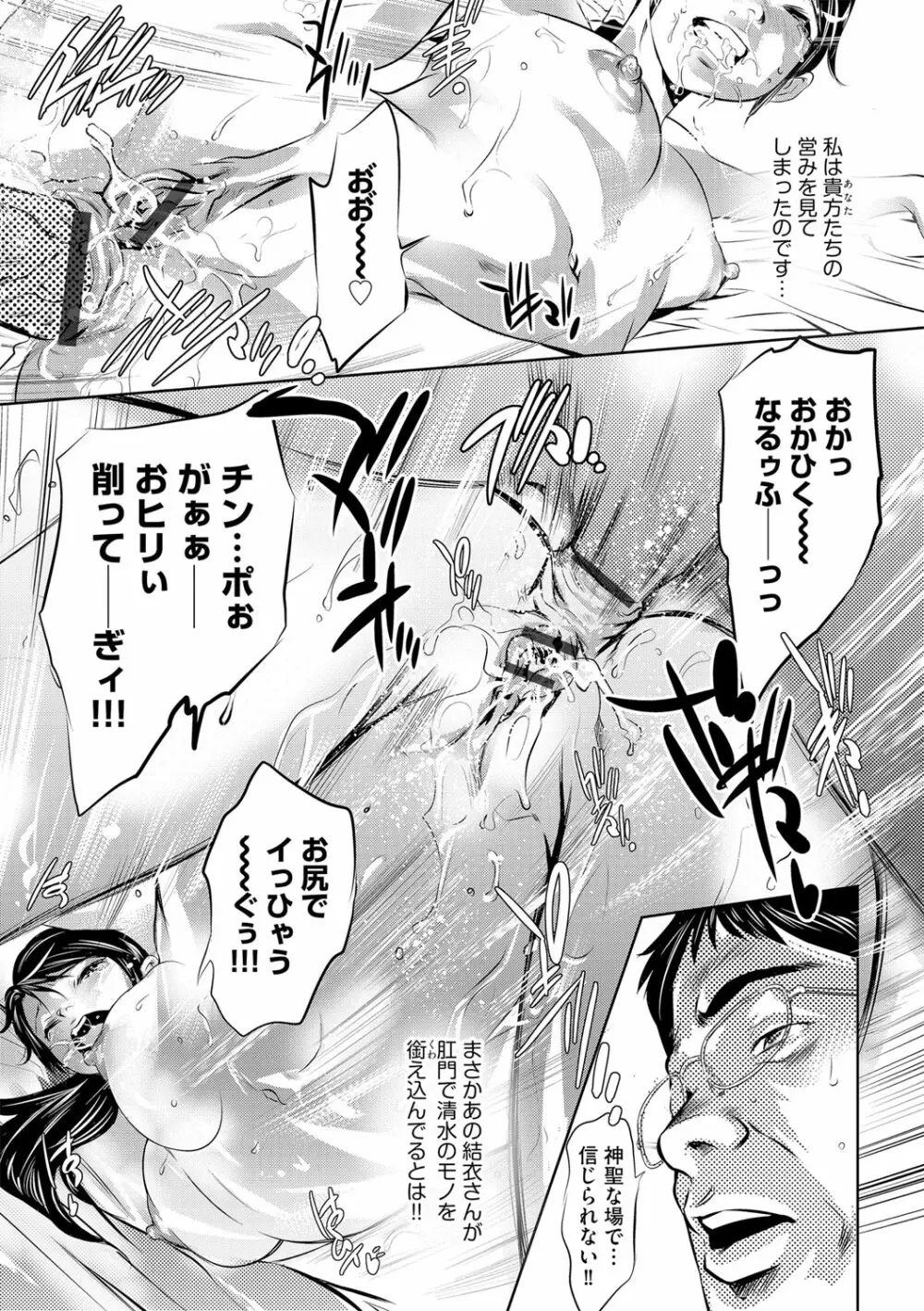 G-エッヂ Vol.016 Page.52