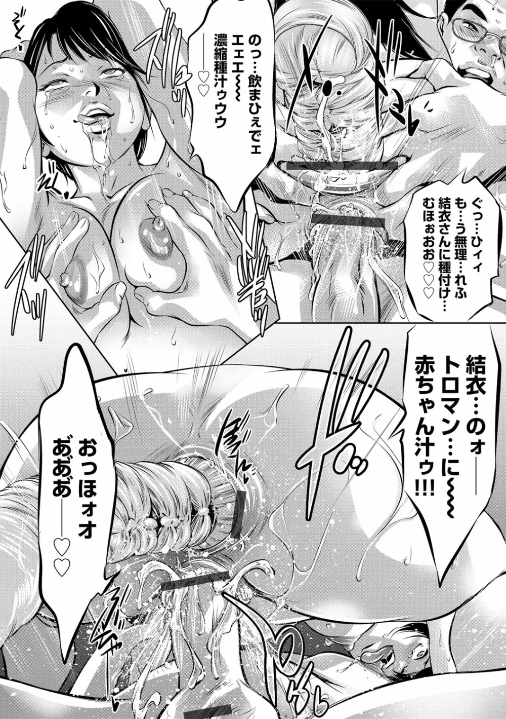 G-エッヂ Vol.016 Page.59