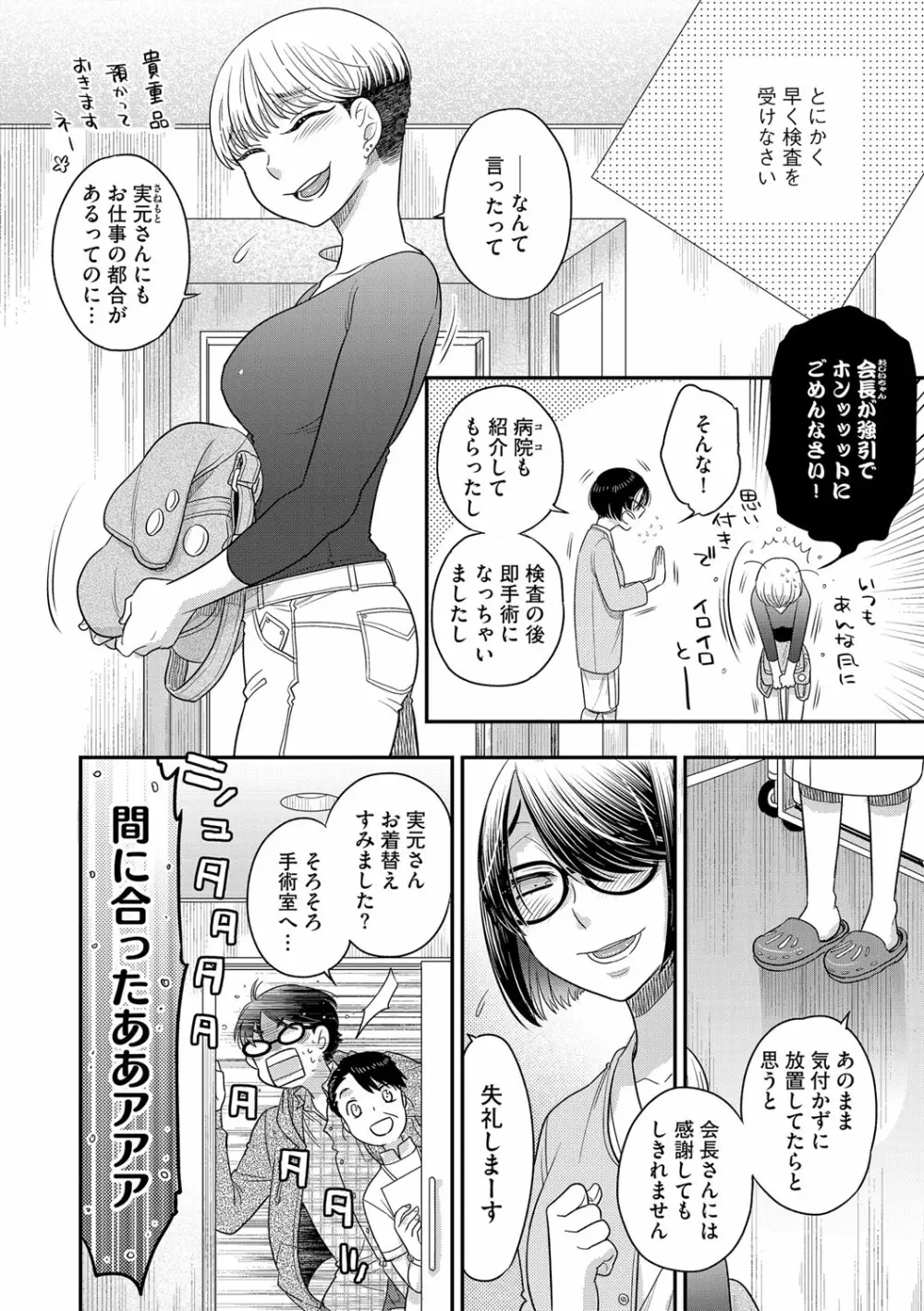 G-エッヂ Vol.016 Page.75