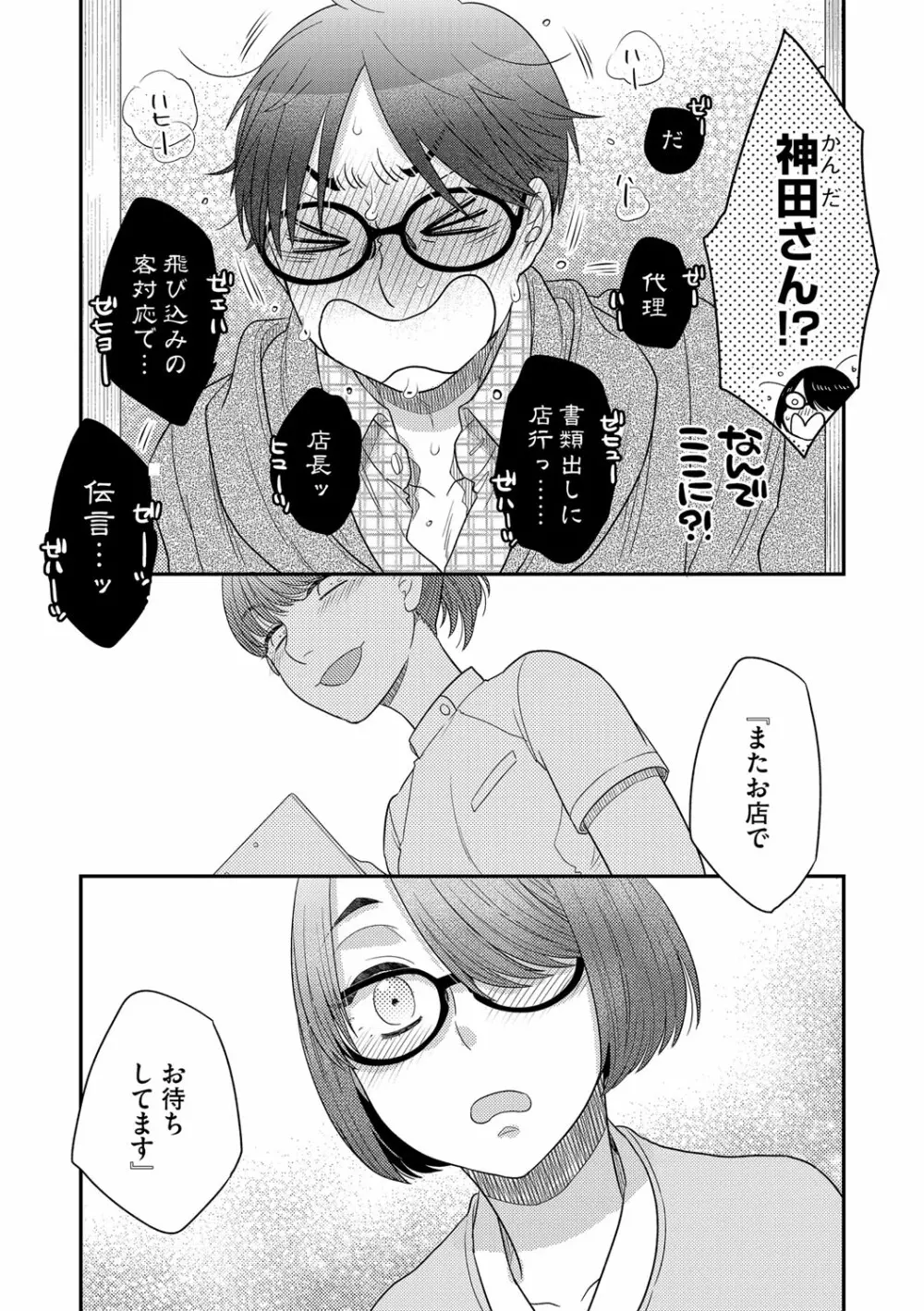 G-エッヂ Vol.016 Page.76
