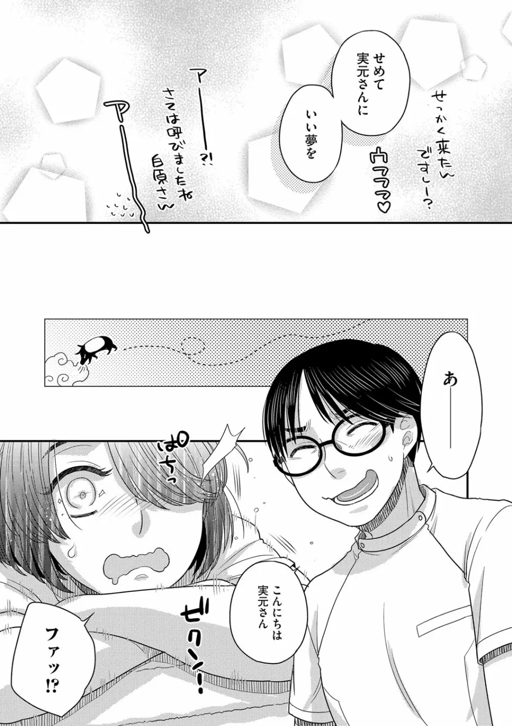 G-エッヂ Vol.016 Page.78