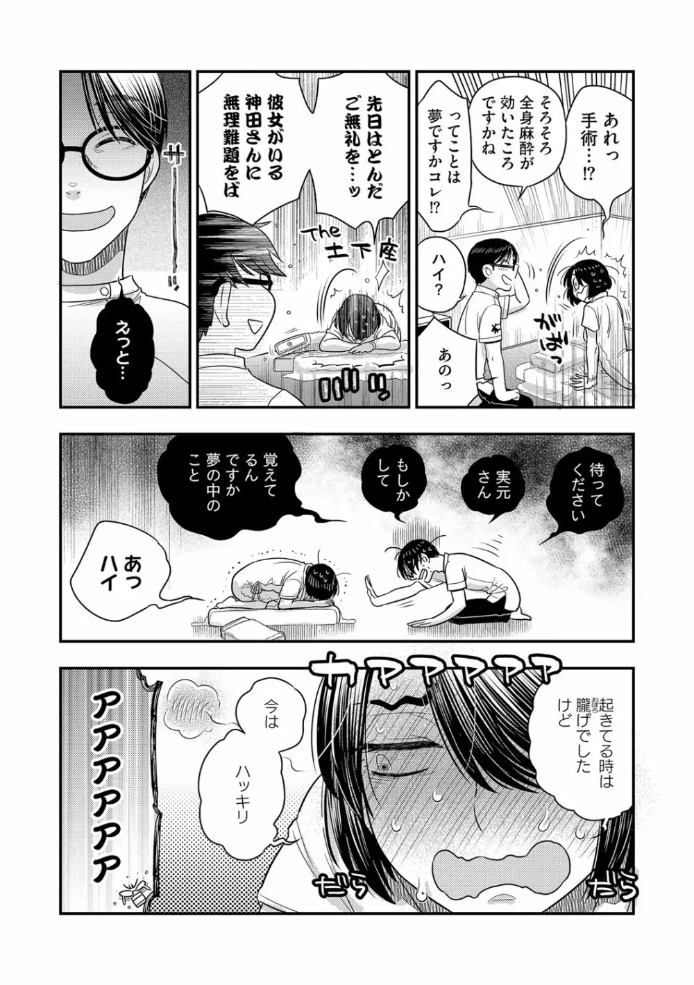 G-エッヂ Vol.016 Page.79