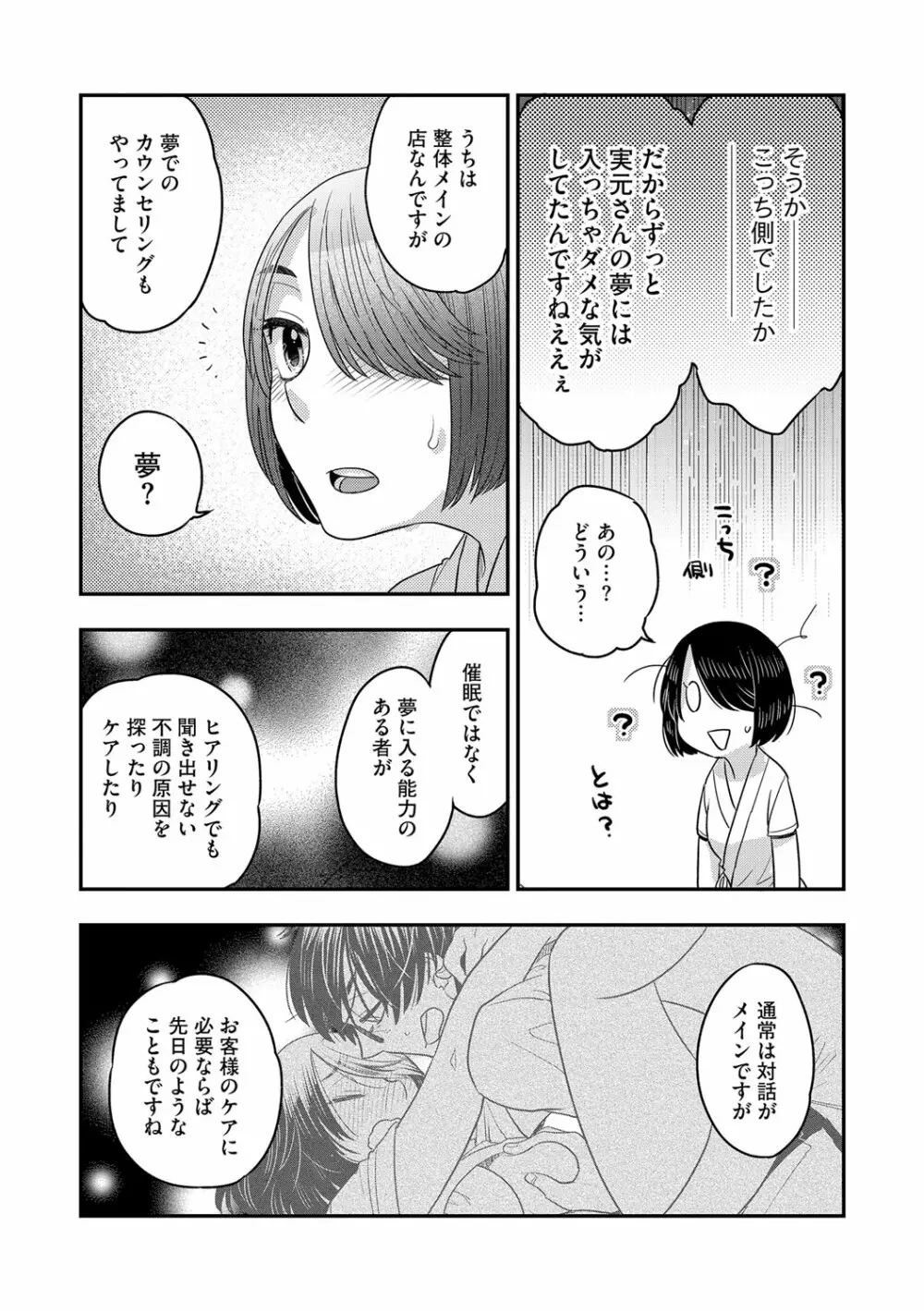 G-エッヂ Vol.016 Page.80