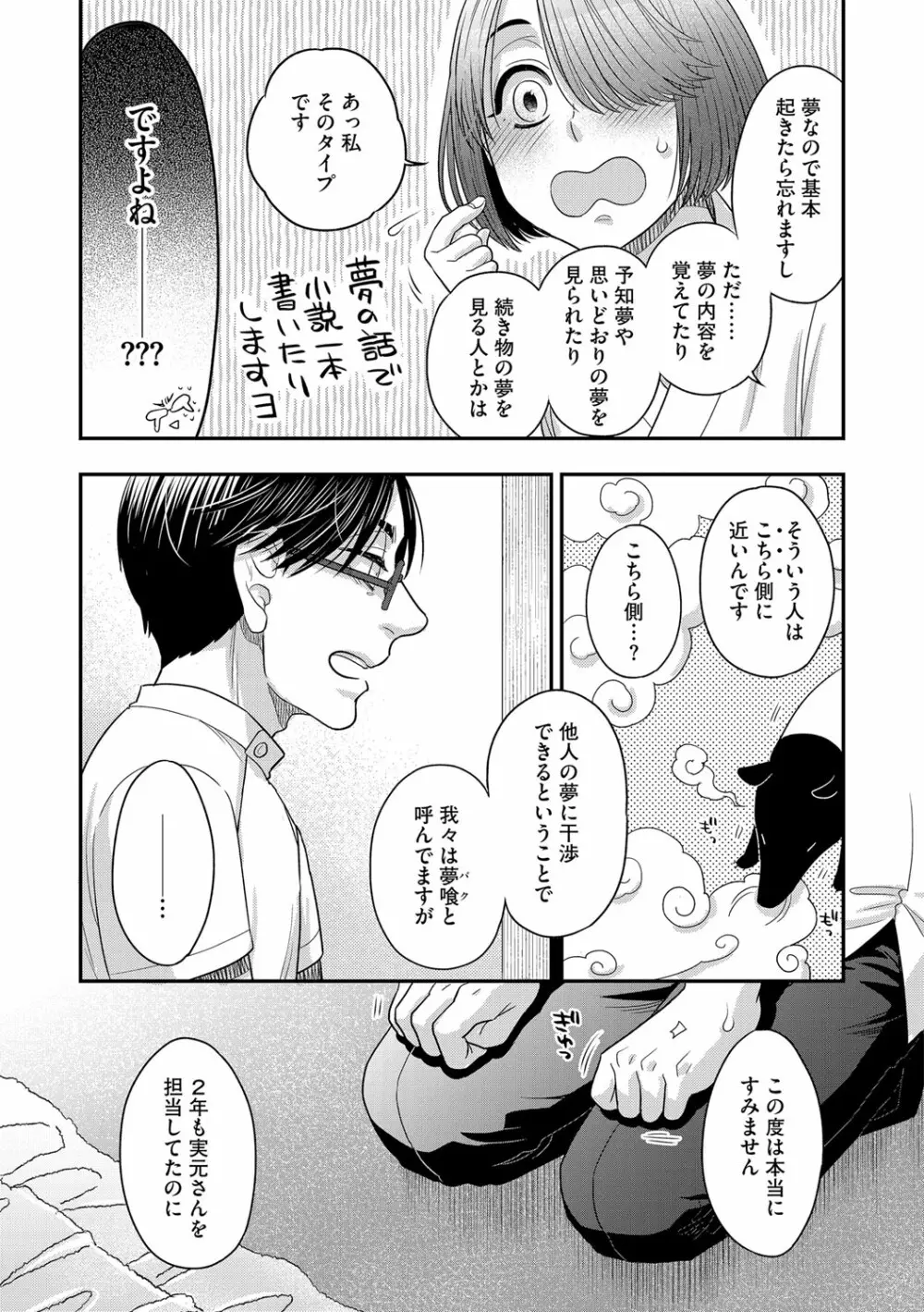 G-エッヂ Vol.016 Page.81
