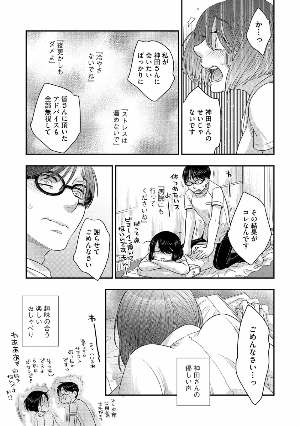 G-エッヂ Vol.016 Page.82