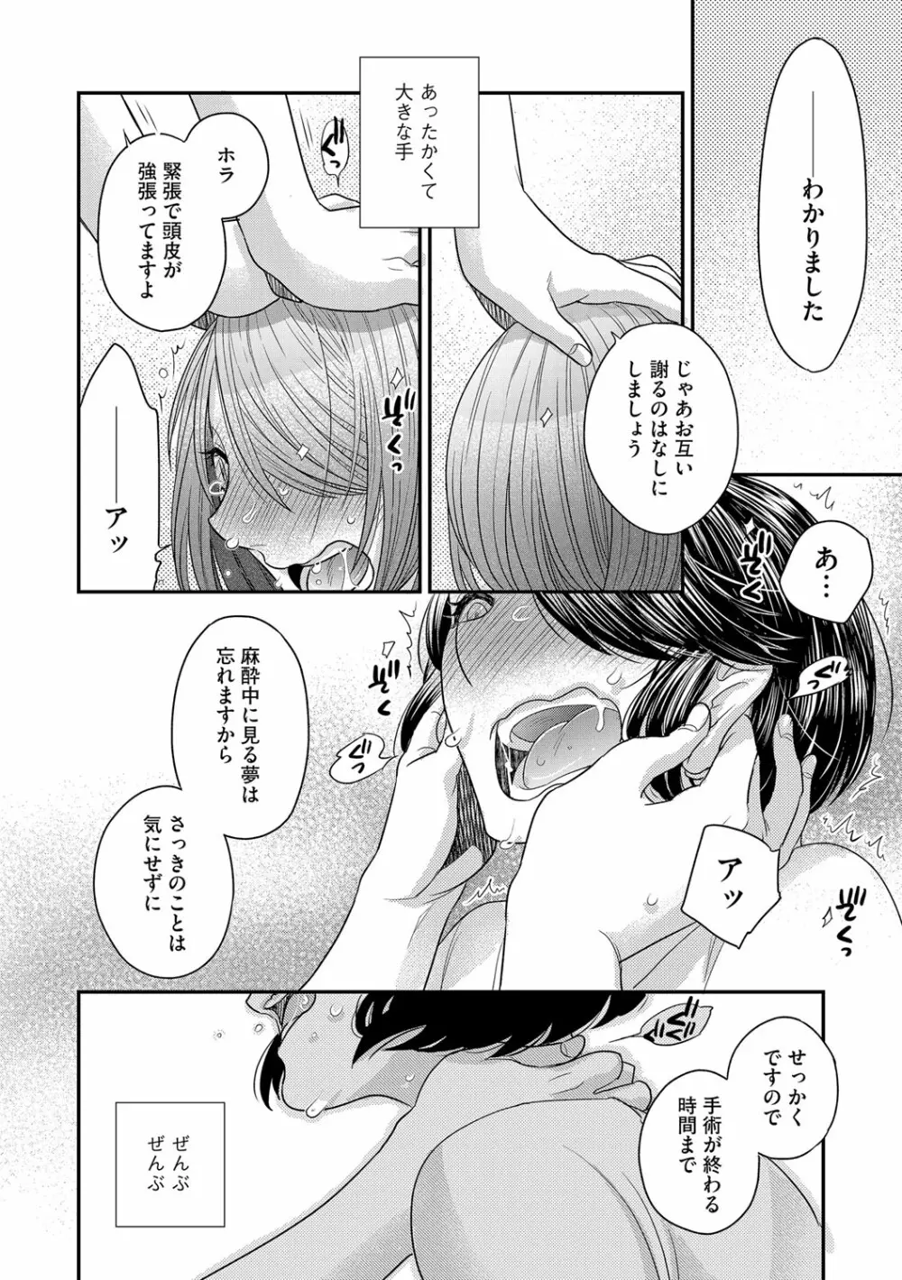 G-エッヂ Vol.016 Page.83