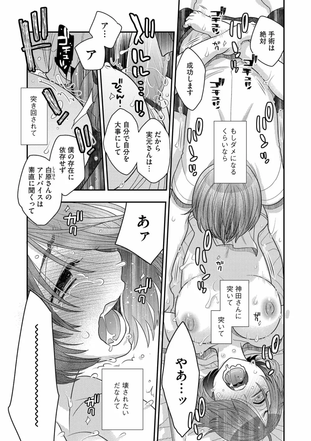 G-エッヂ Vol.016 Page.90