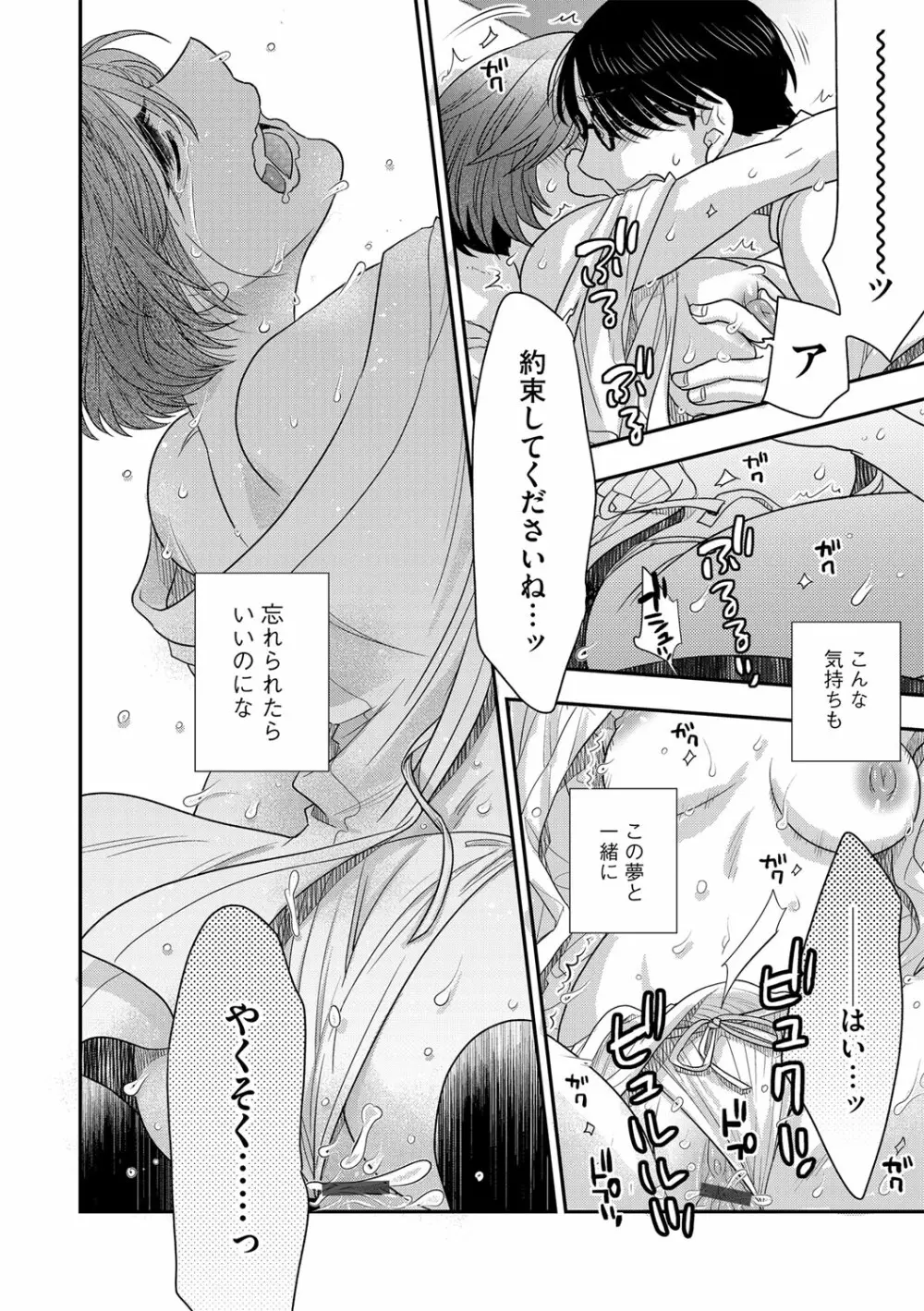 G-エッヂ Vol.016 Page.91