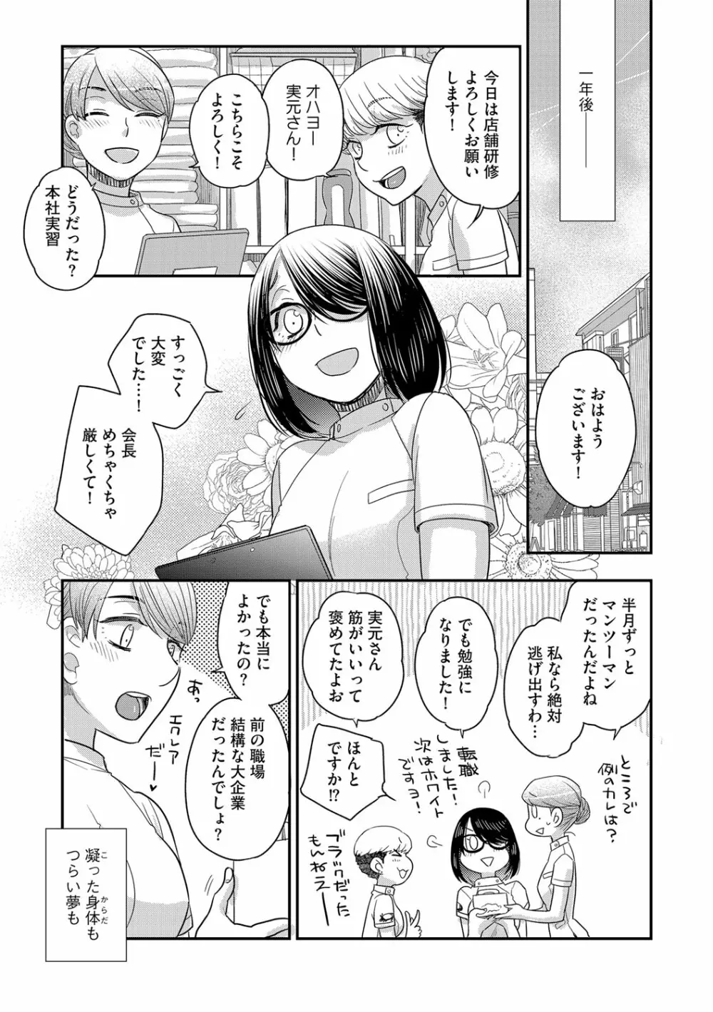 G-エッヂ Vol.016 Page.92