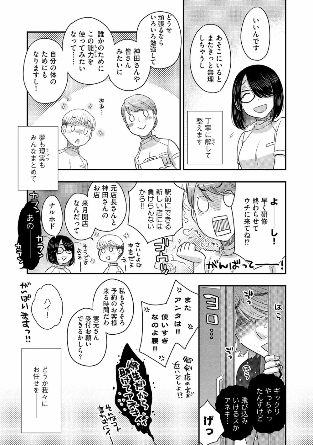 G-エッヂ Vol.016 Page.93