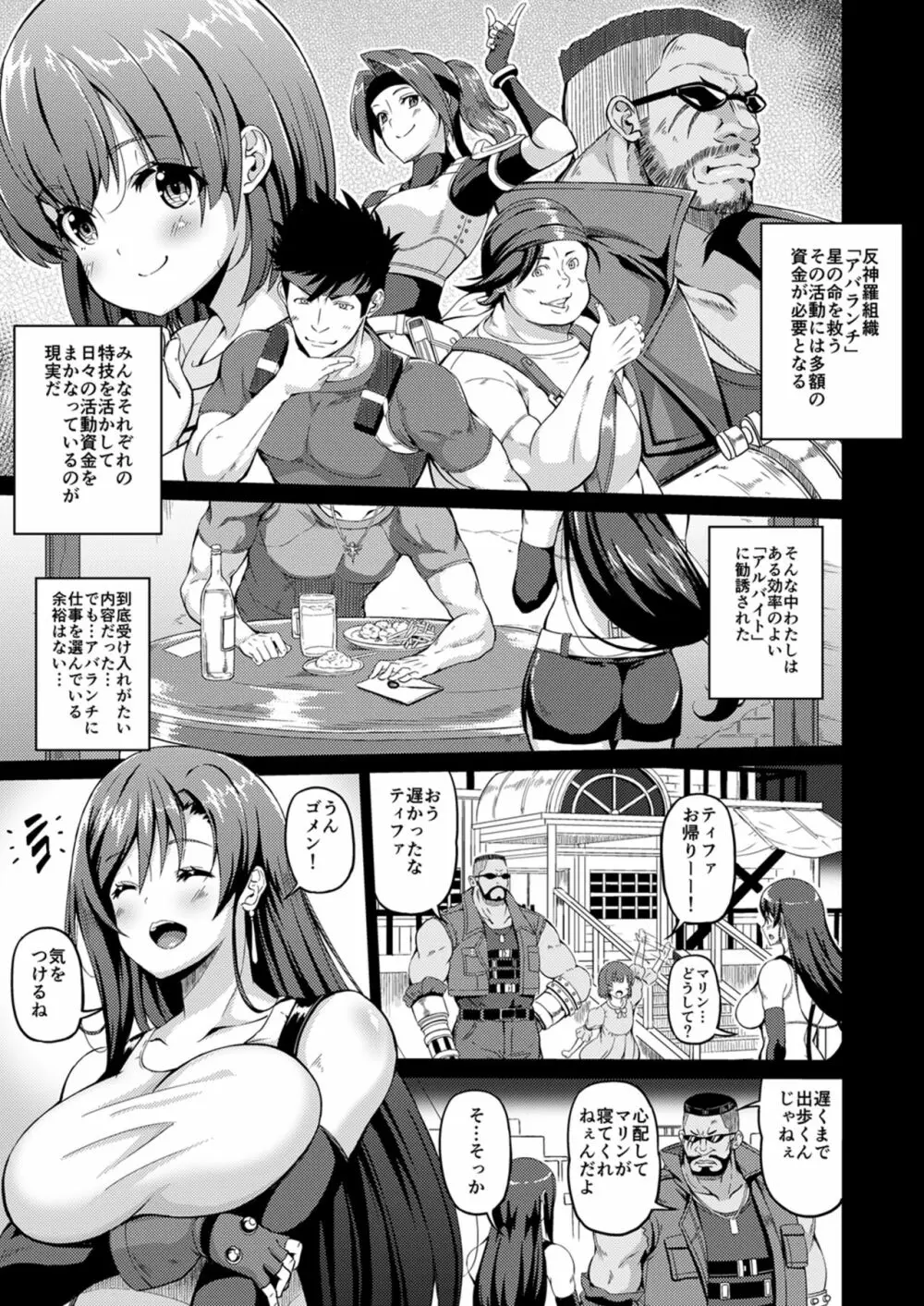 幻想巨乳2 Page.5