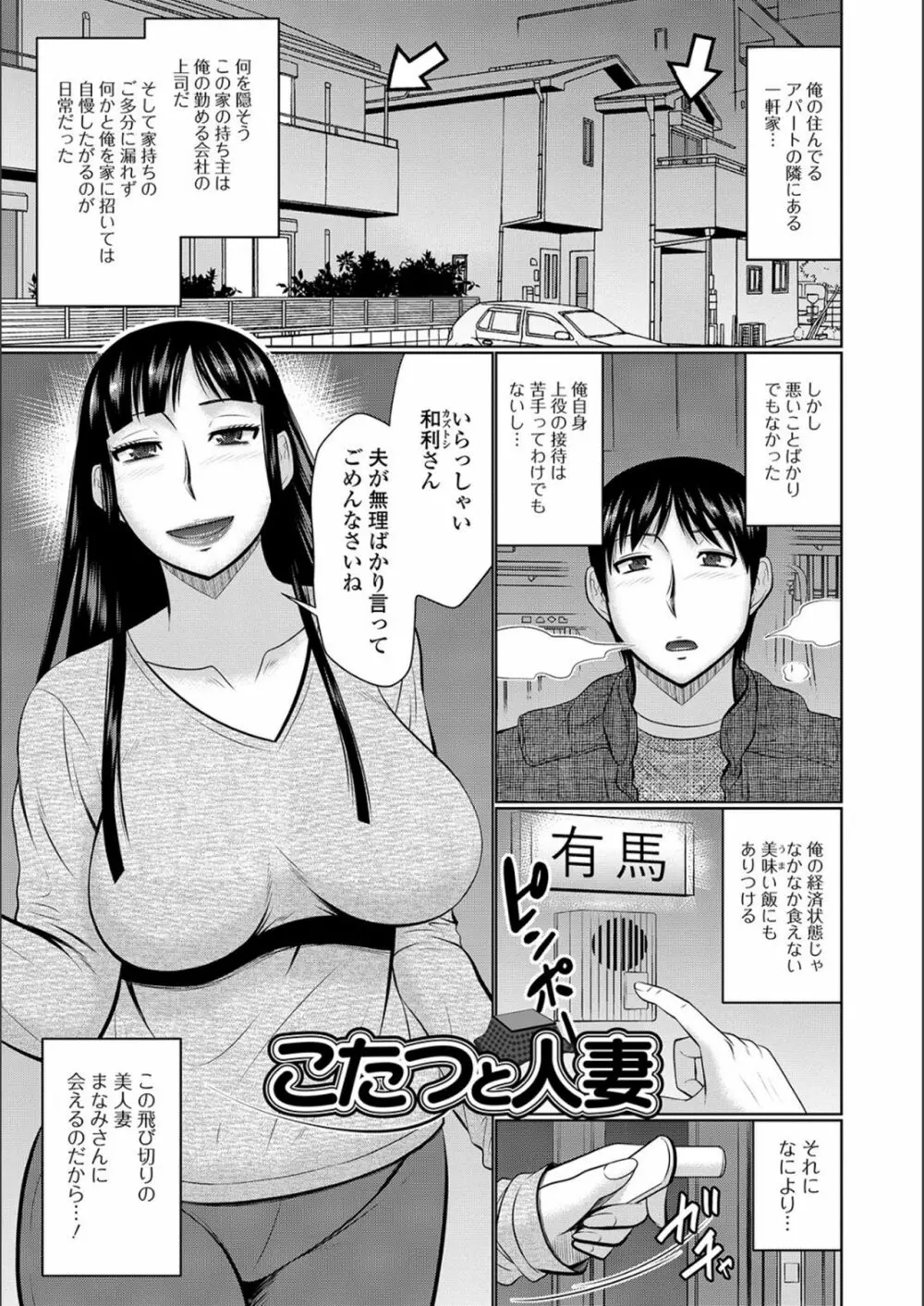 隣に住んでるヤりたい人妻 Page.117