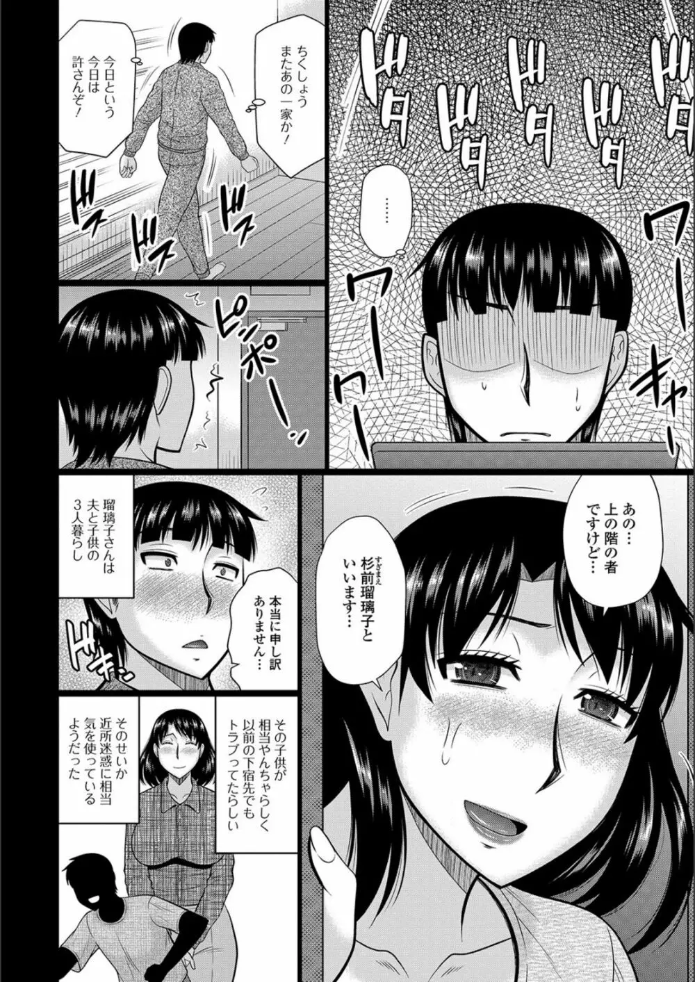 隣に住んでるヤりたい人妻 Page.150