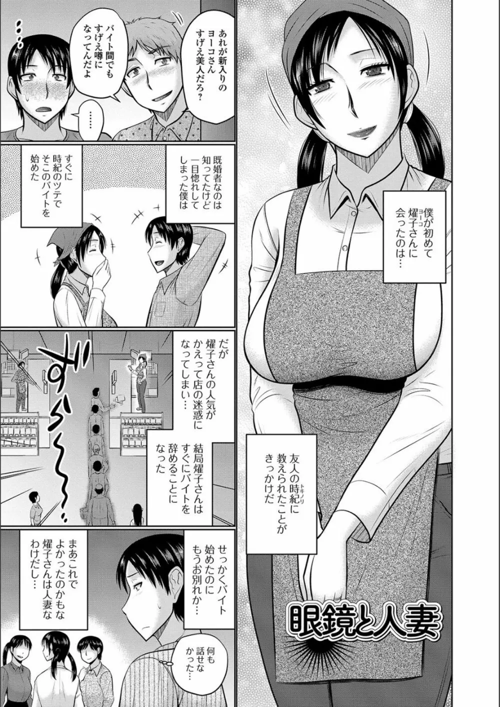 隣に住んでるヤりたい人妻 Page.35