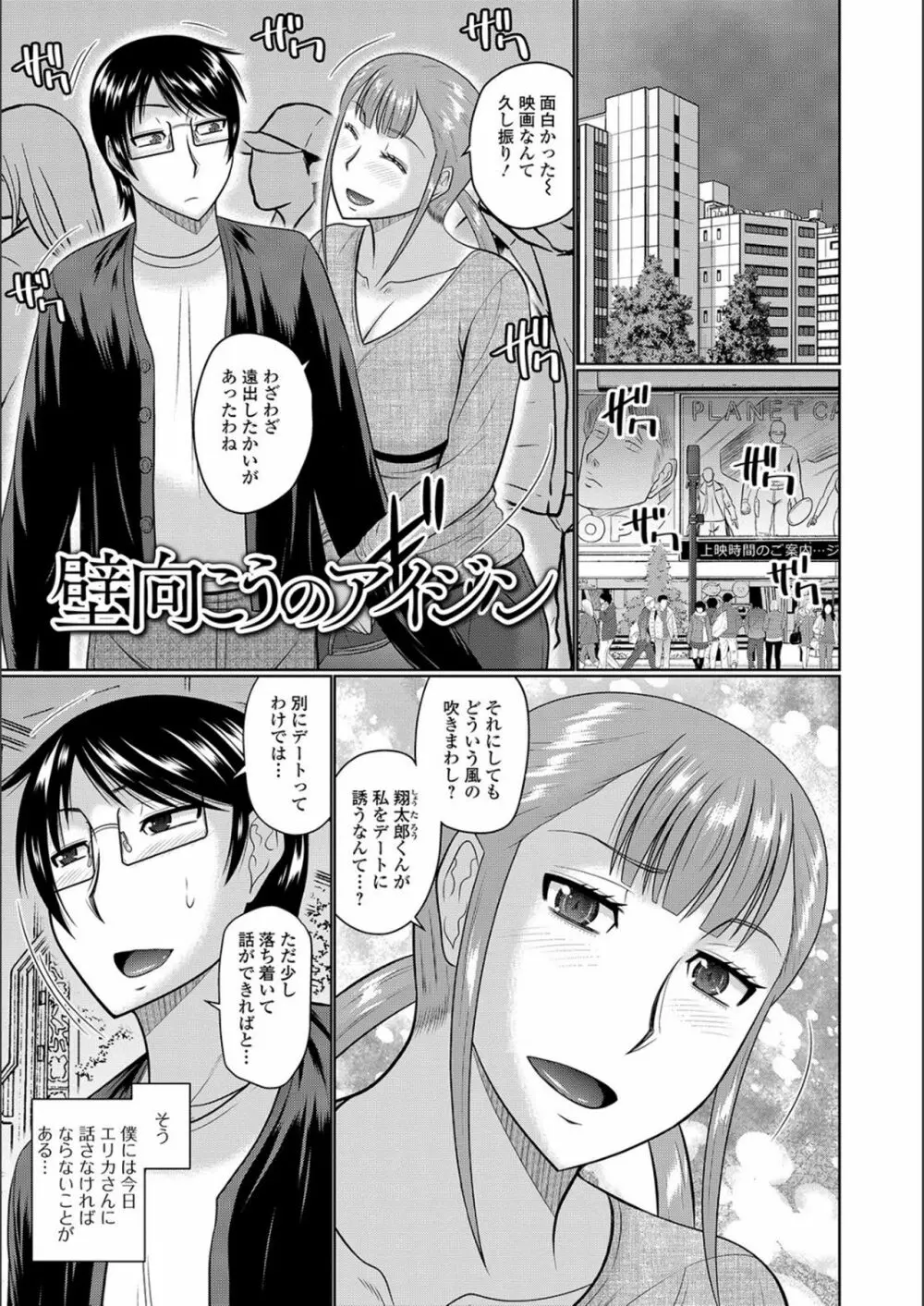 隣に住んでるヤりたい人妻 Page.69