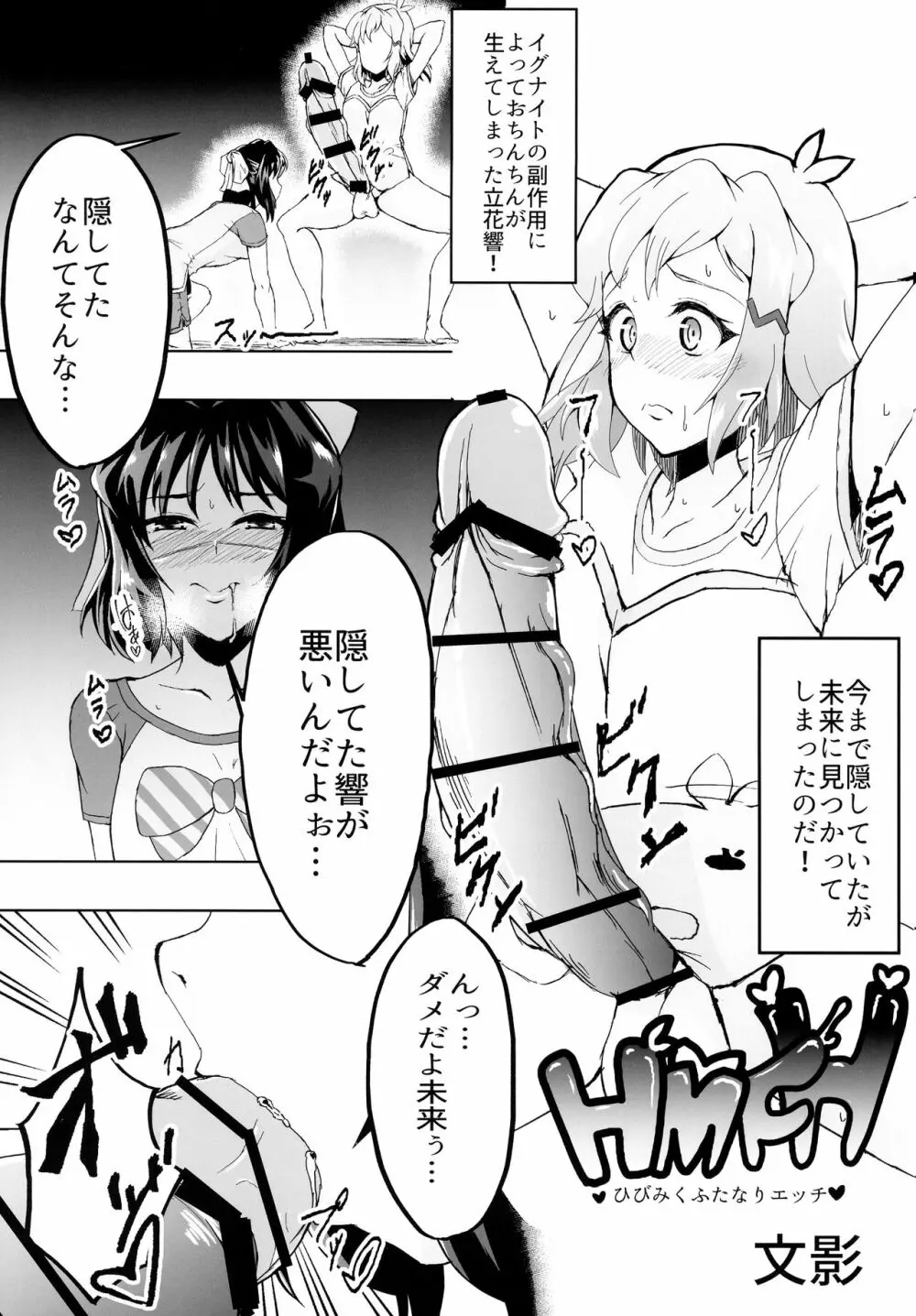 フタりデュエット Page.19