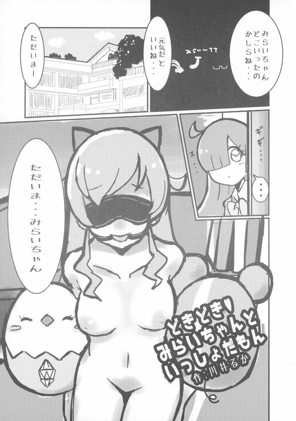 虹ノ咲さんふたなり合同 Page.21