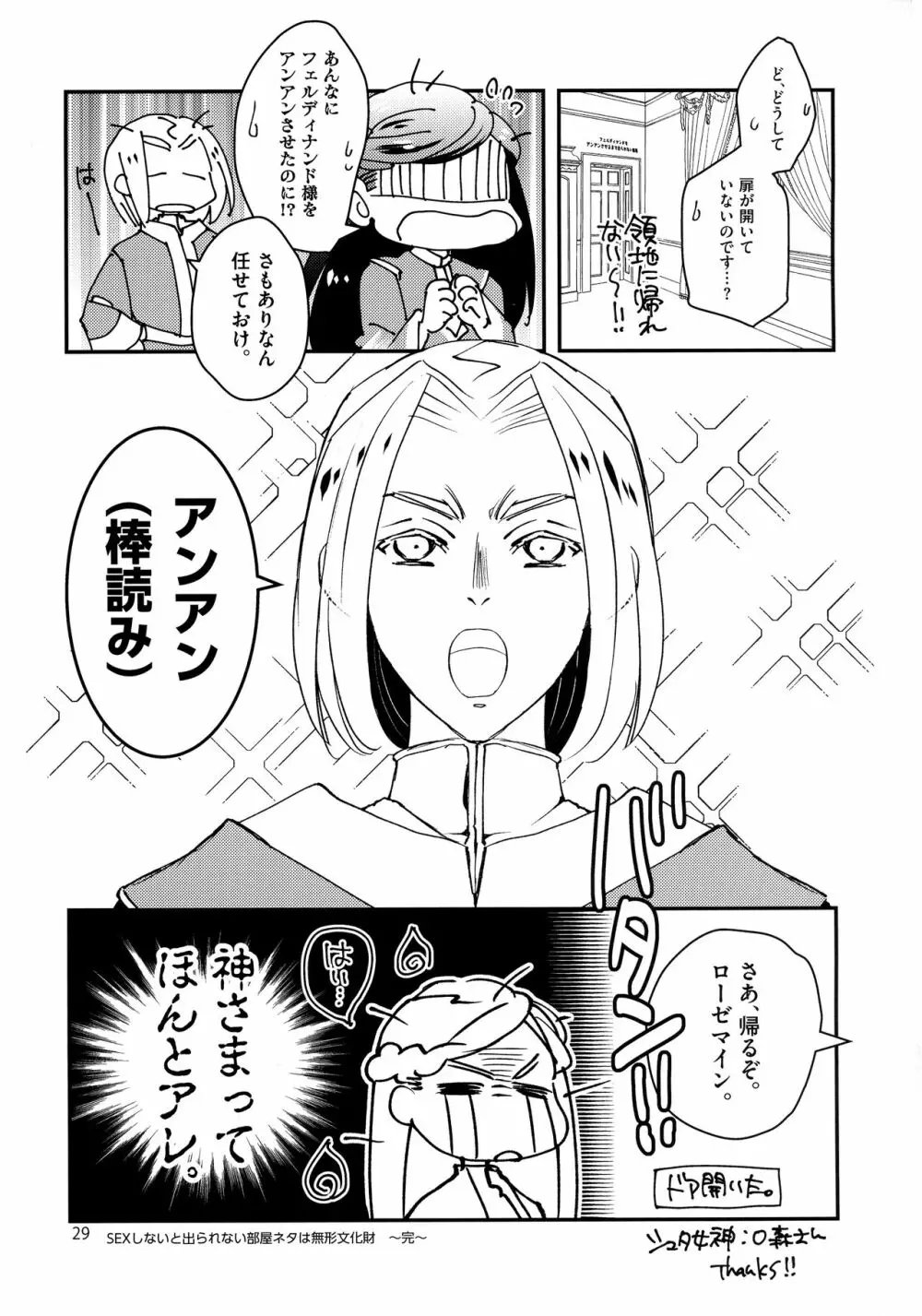 スーパーエロホンタイム Page.28