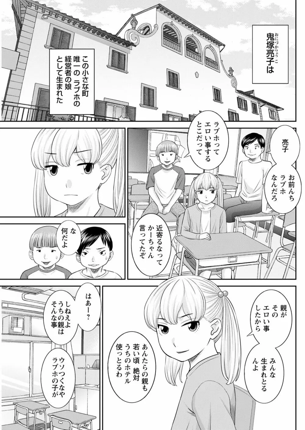 Hな町の熊谷さん 第1-7話 Page.39