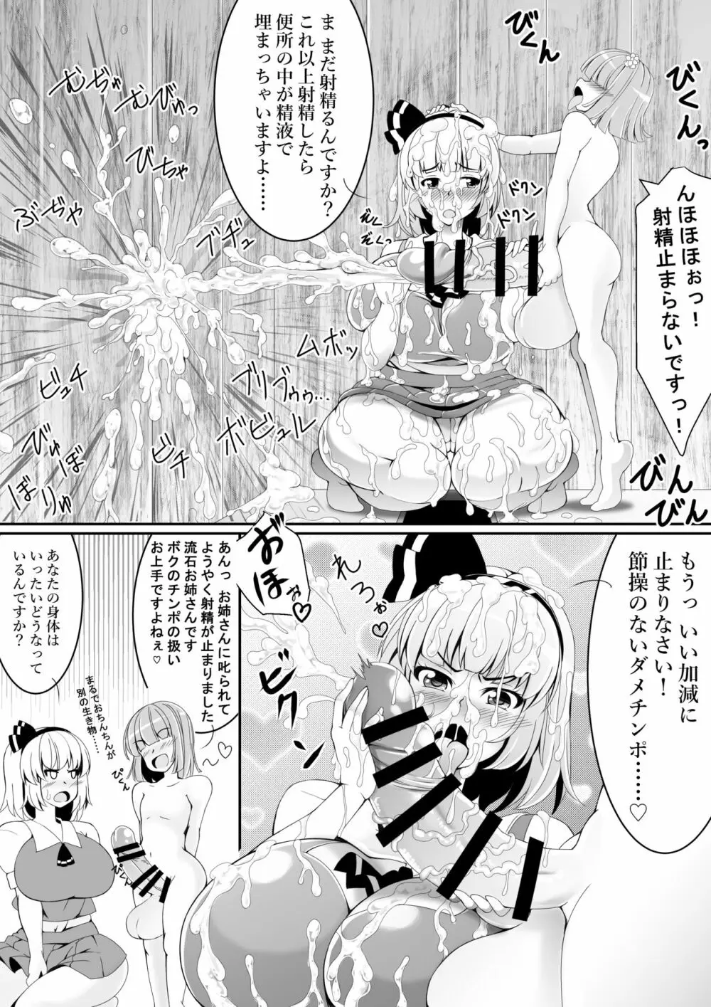 あっきゅんではありません Page.11