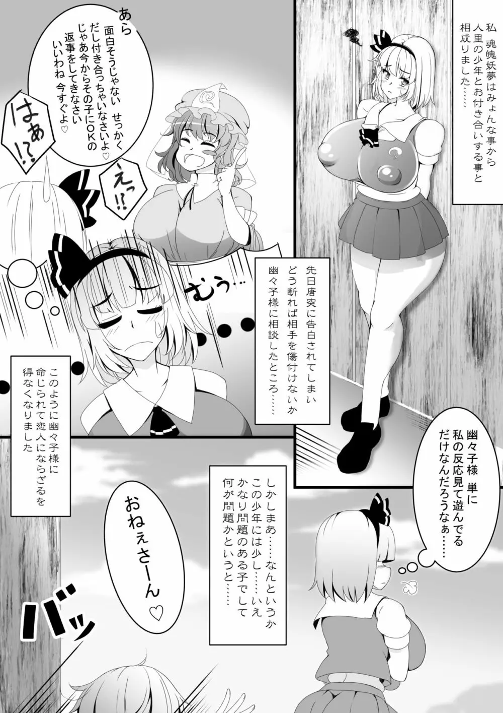 あっきゅんではありません Page.2