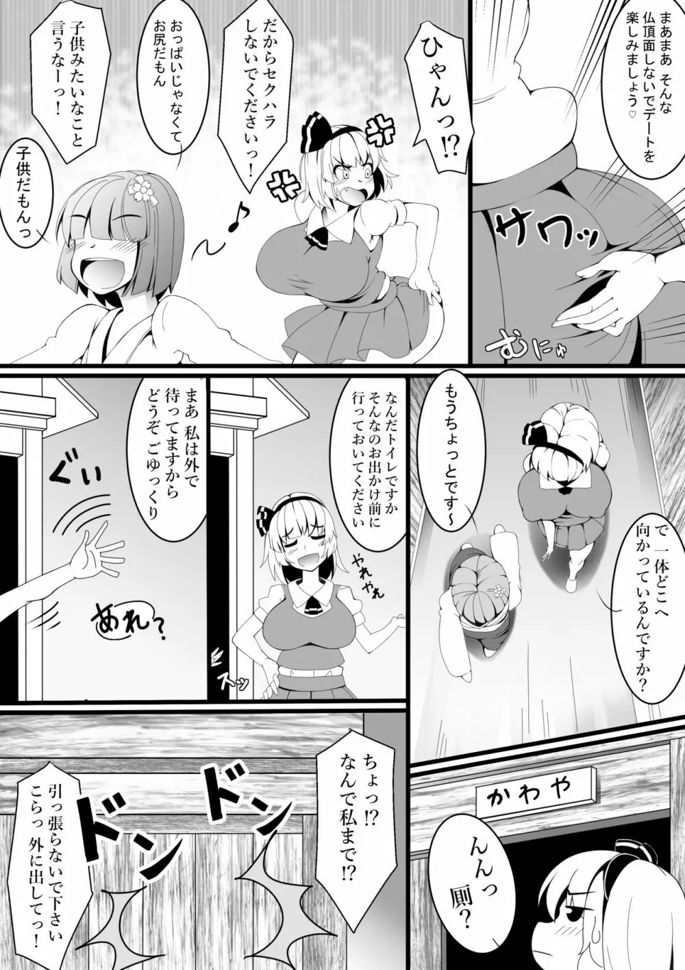 あっきゅんではありません Page.4