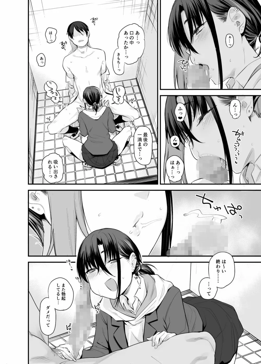 ボクの家がクラスの不良娘に入り浸られている件。2 Page.11