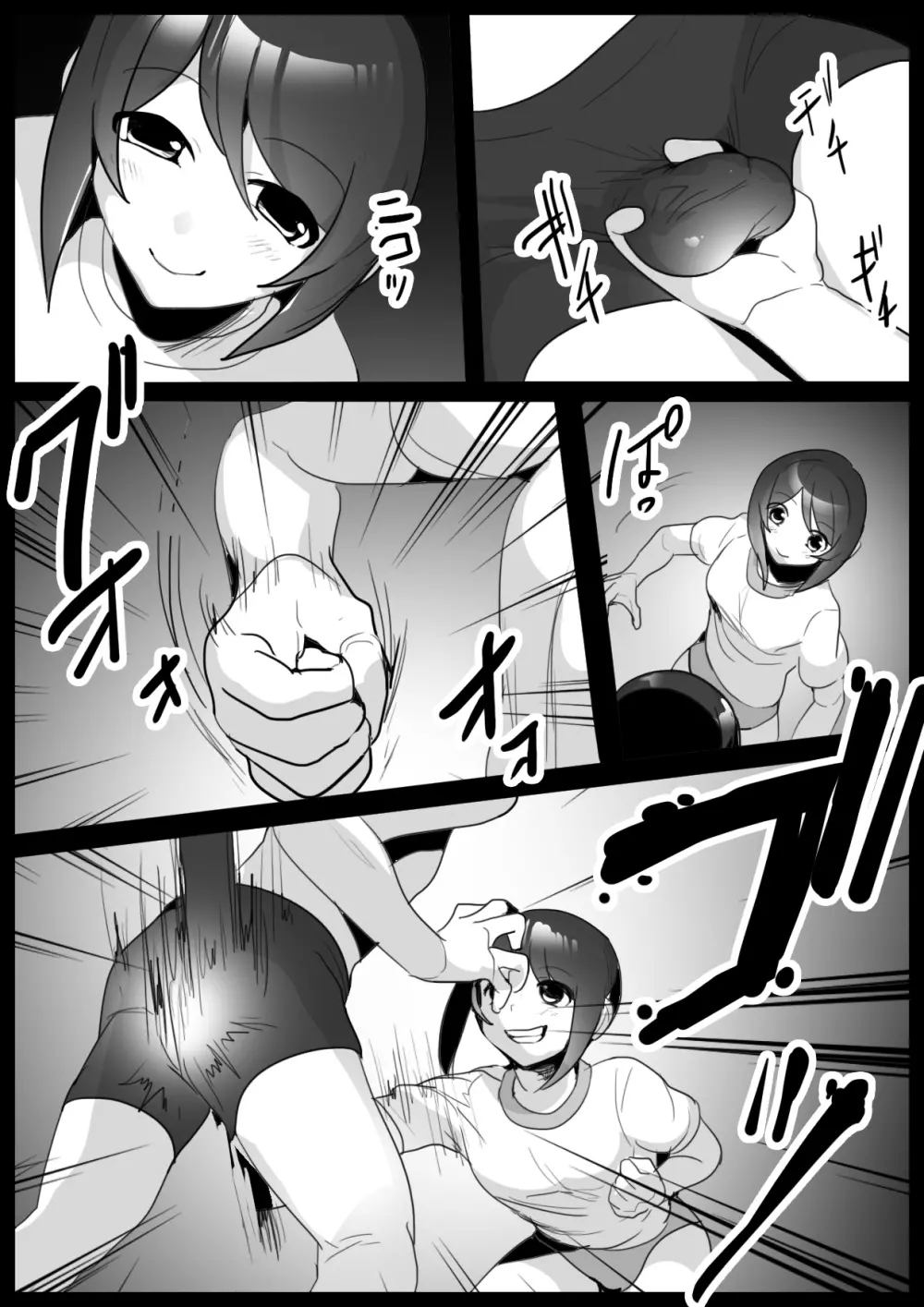 Girls Beat! -vsカホ- Page.3