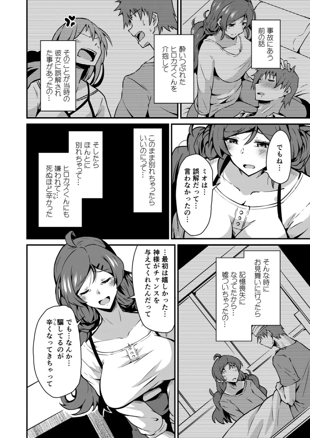 コミックリブート Vol.26 Page.119