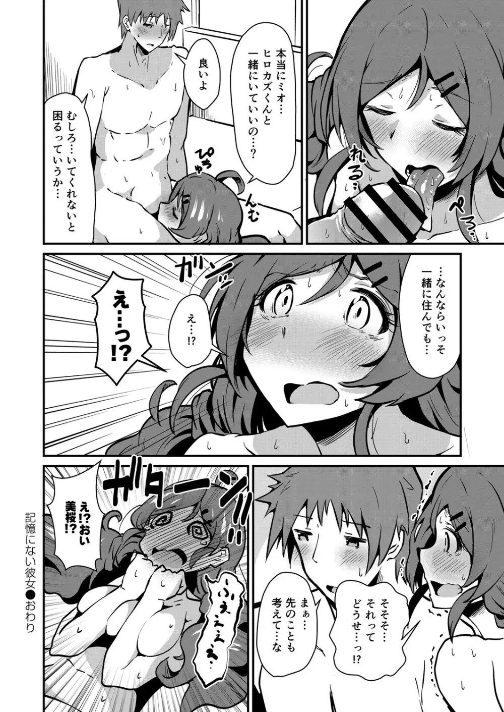 コミックリブート Vol.26 Page.129