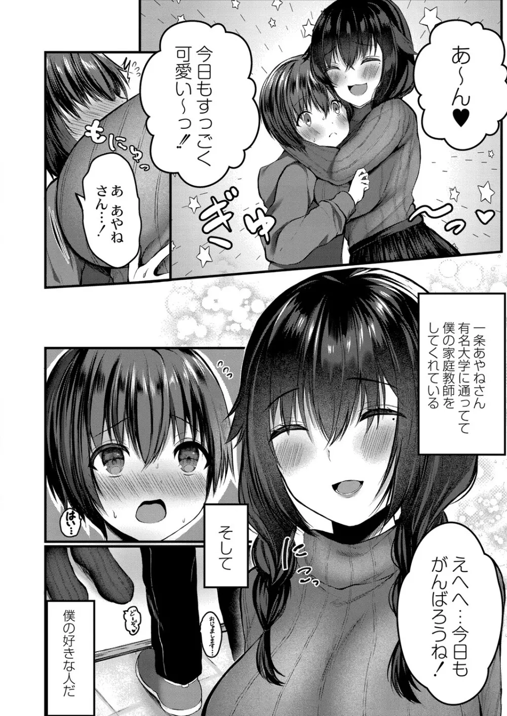 コミックリブート Vol.26 Page.133