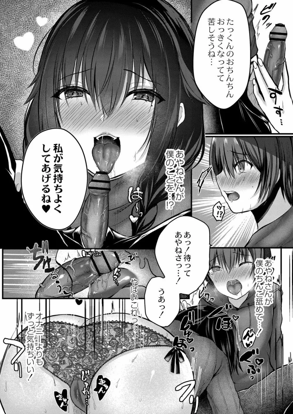 コミックリブート Vol.26 Page.139