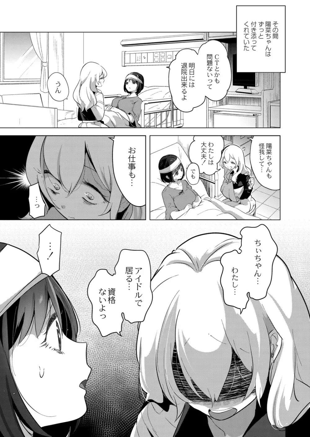 コミックリブート Vol.26 Page.16