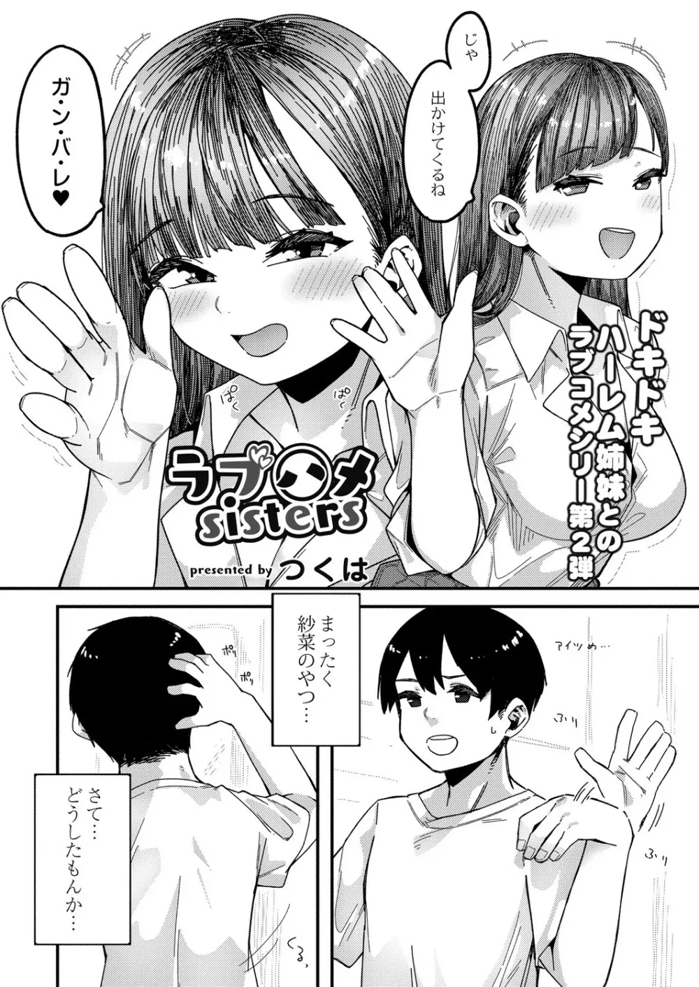 コミックリブート Vol.26 Page.160