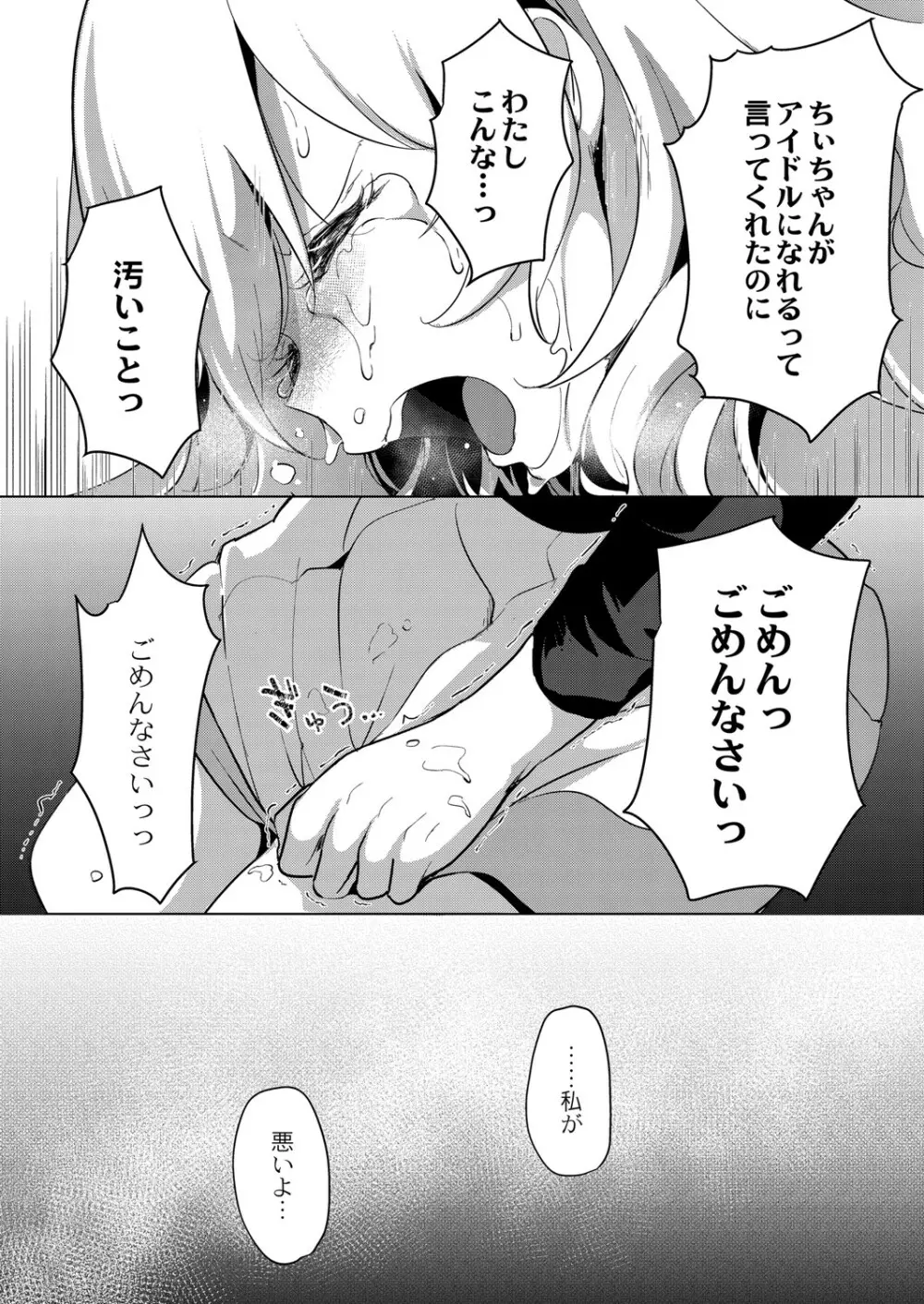 コミックリブート Vol.26 Page.19