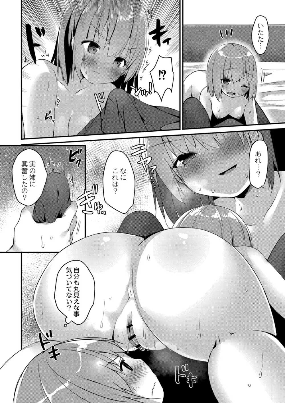 コミックリブート Vol.26 Page.191