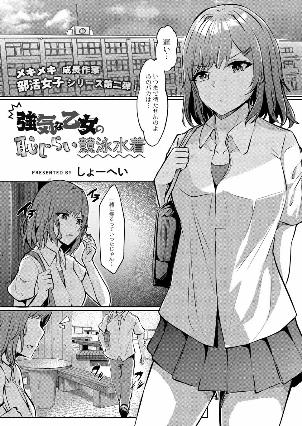 コミックリブート Vol.26 Page.208