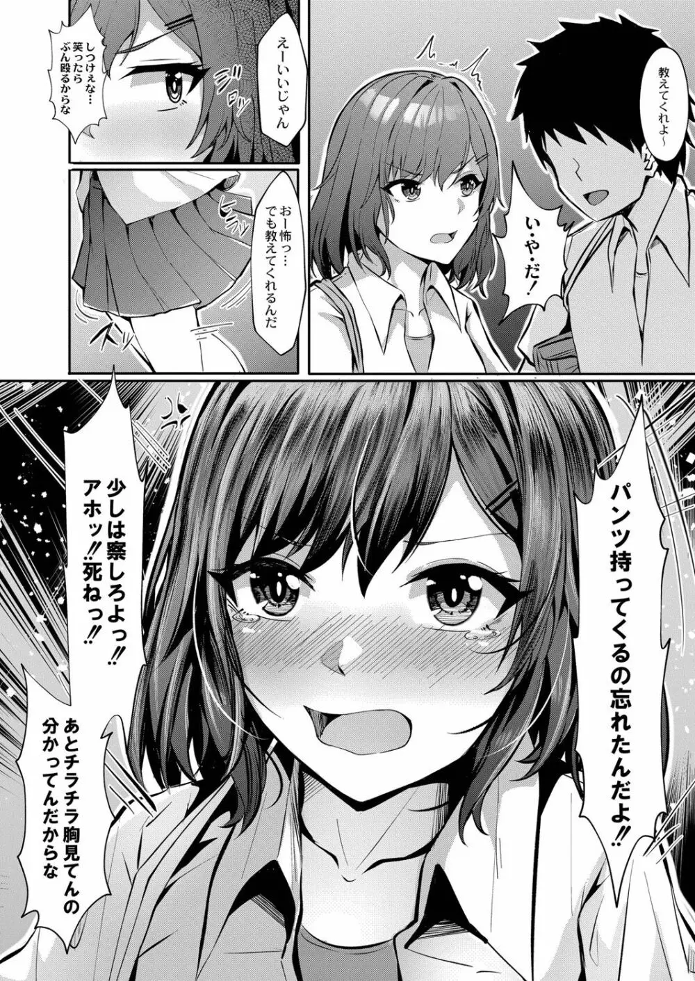 コミックリブート Vol.26 Page.211