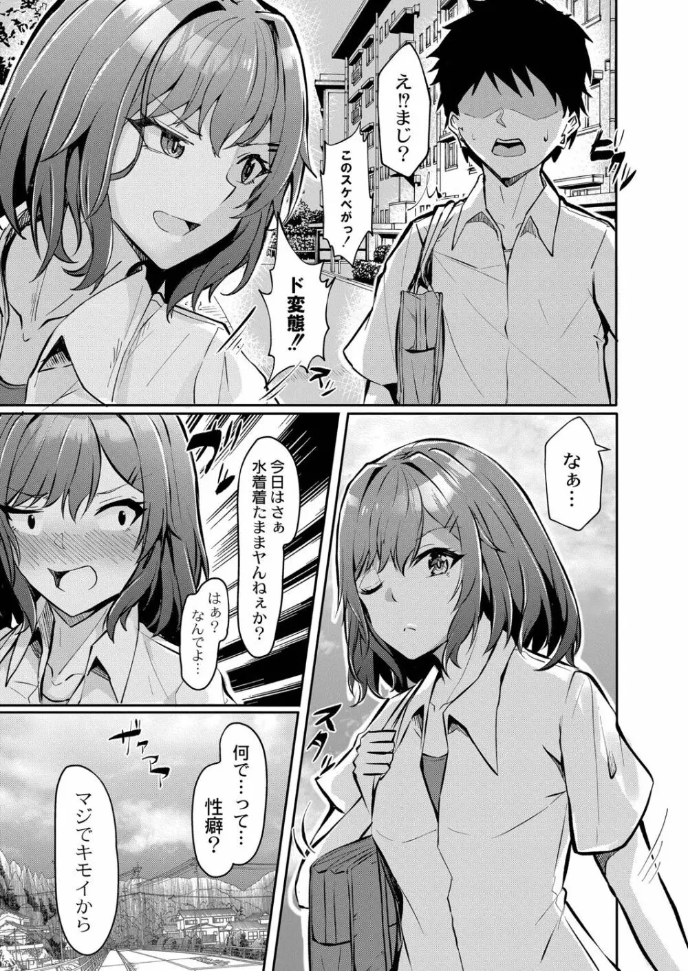 コミックリブート Vol.26 Page.212