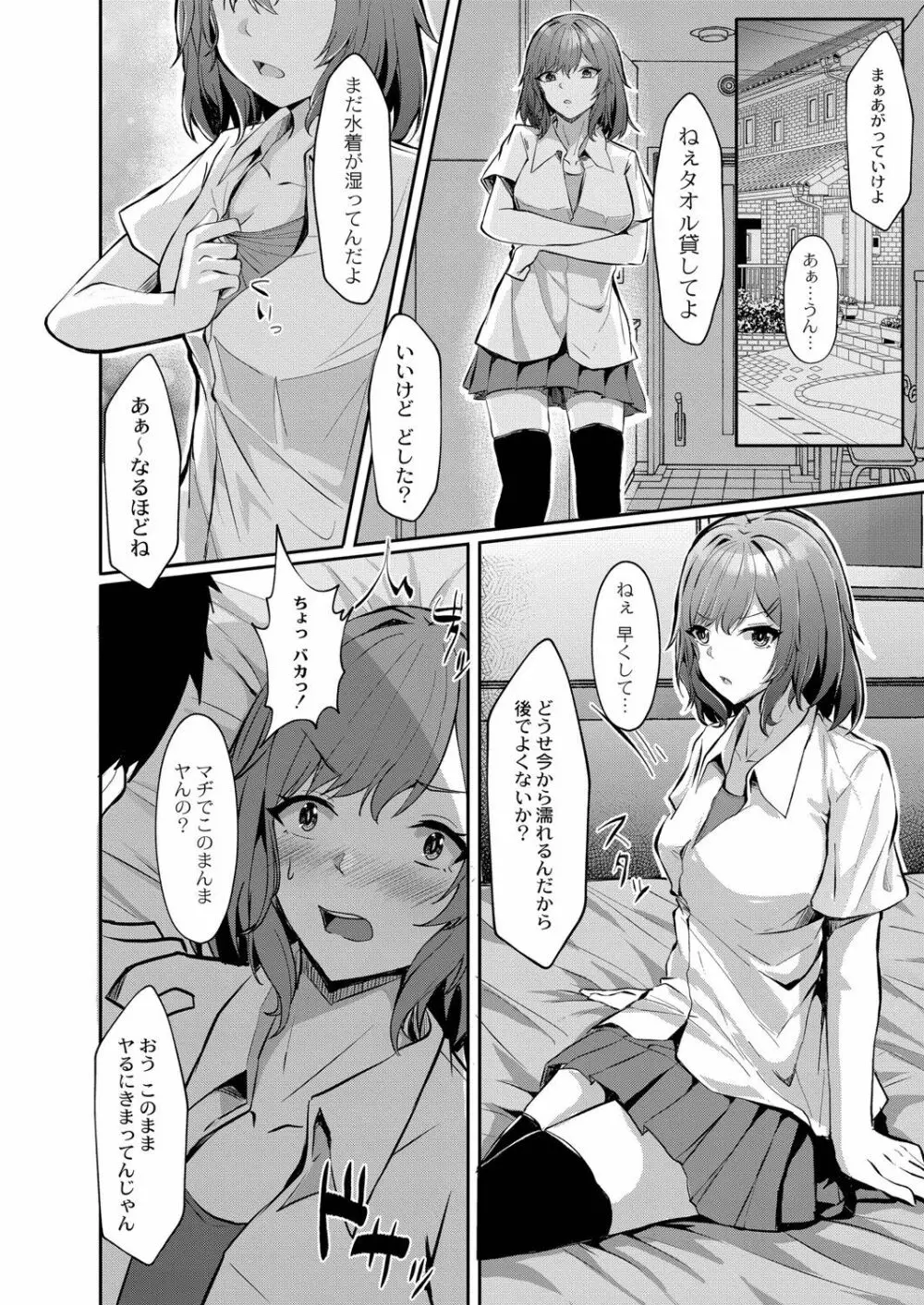 コミックリブート Vol.26 Page.213