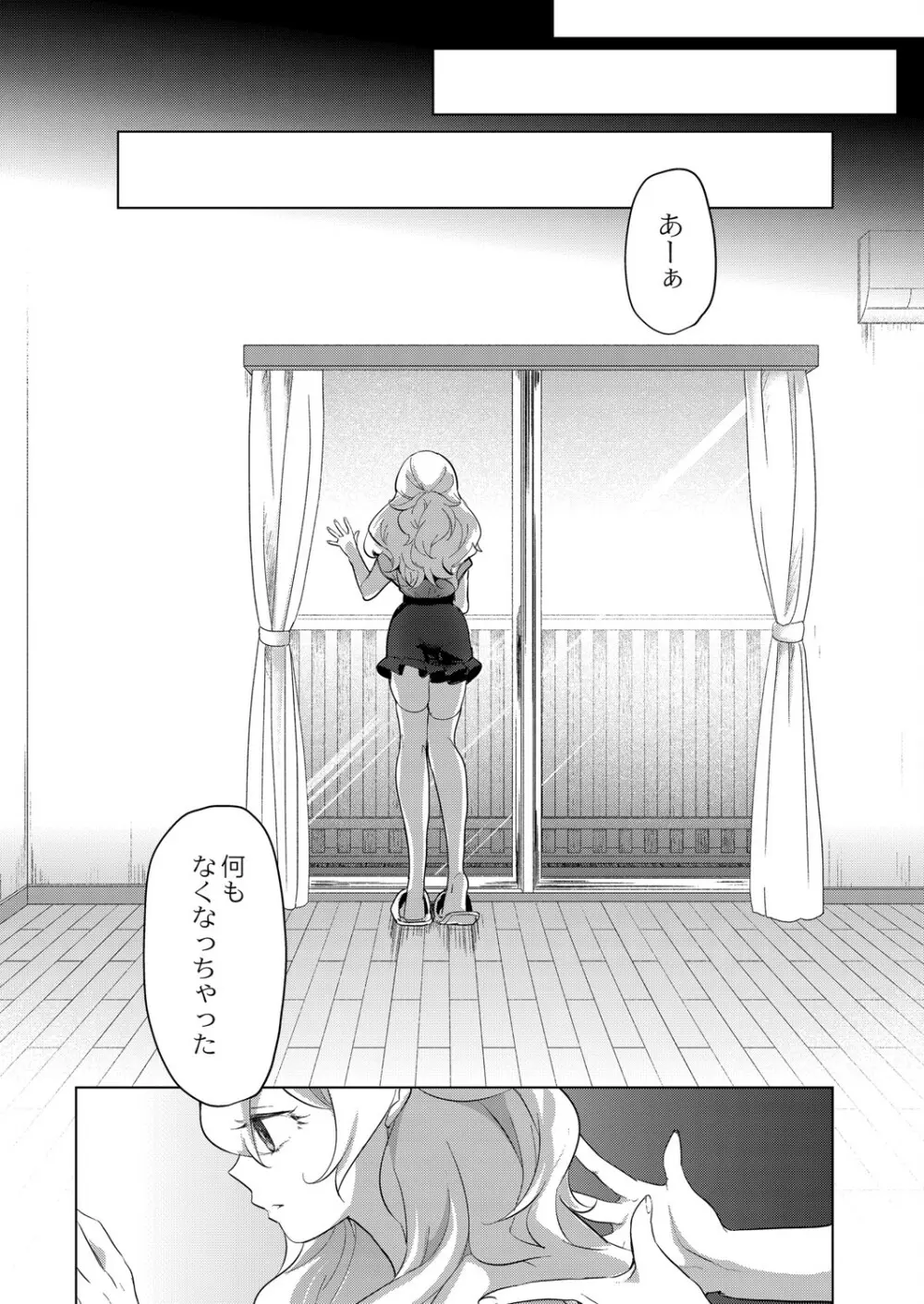 コミックリブート Vol.26 Page.22