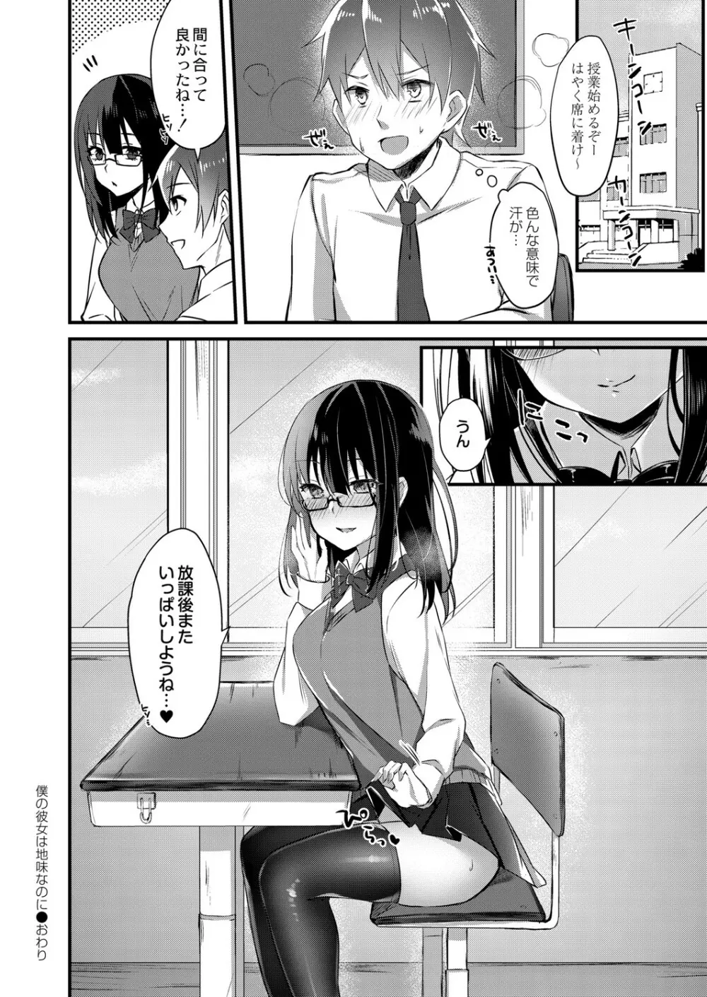 コミックリブート Vol.26 Page.257