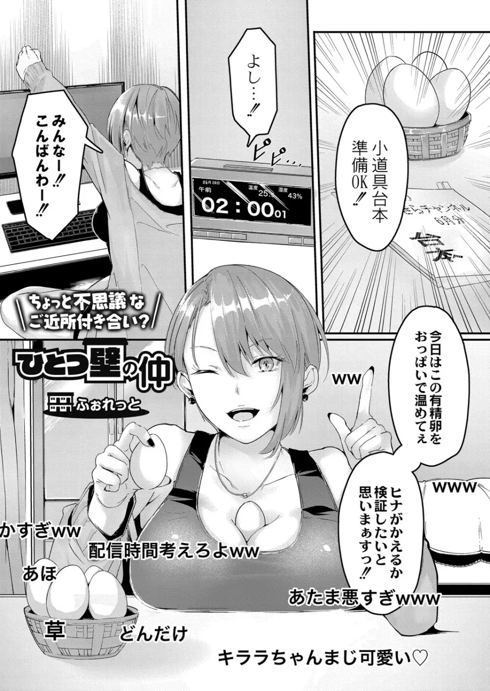 コミックリブート Vol.26 Page.258