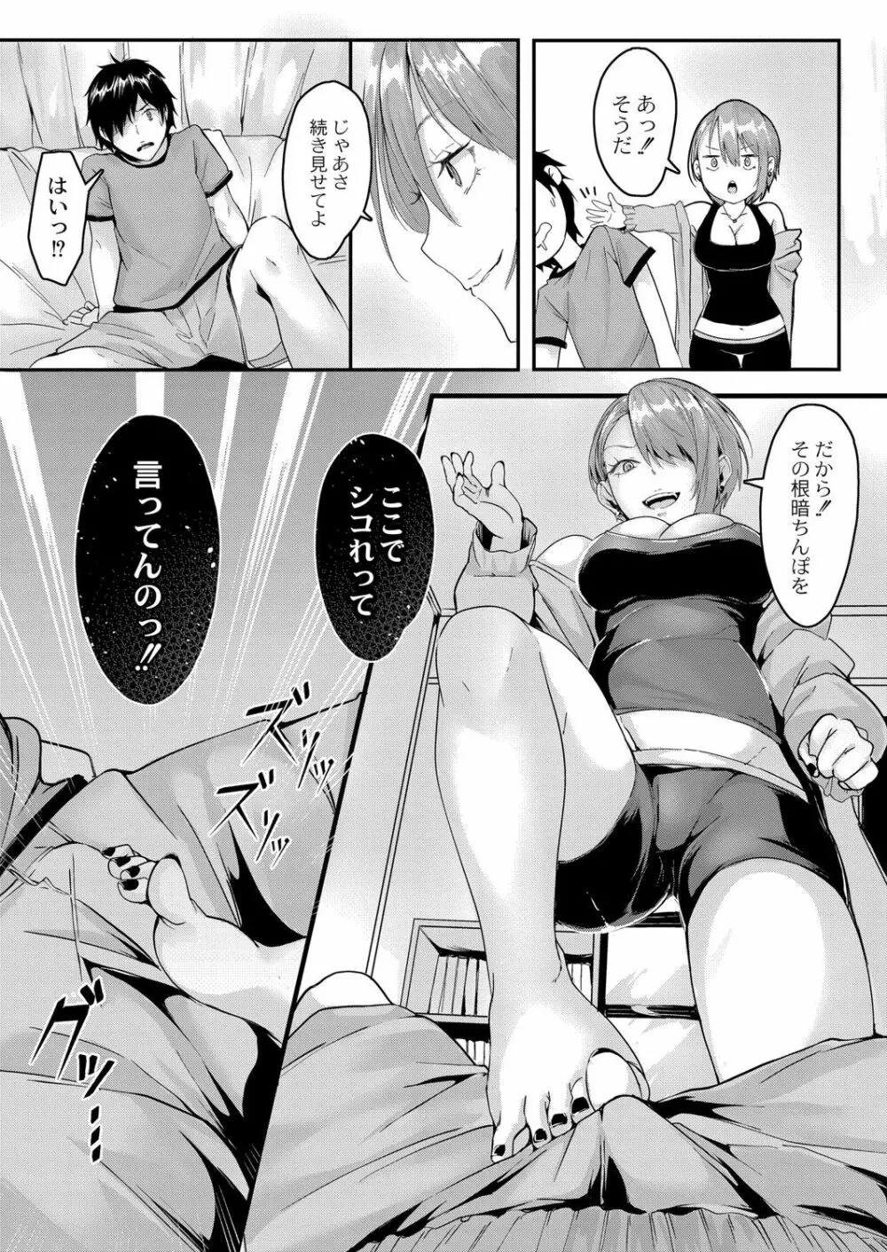 コミックリブート Vol.26 Page.263