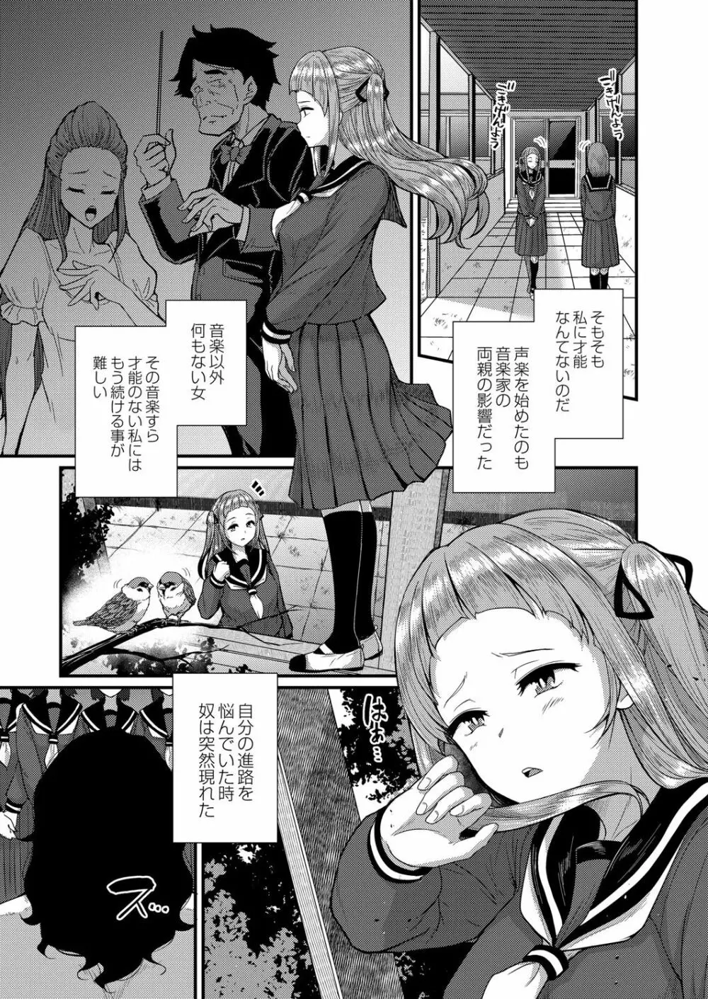 コミックリブート Vol.26 Page.286