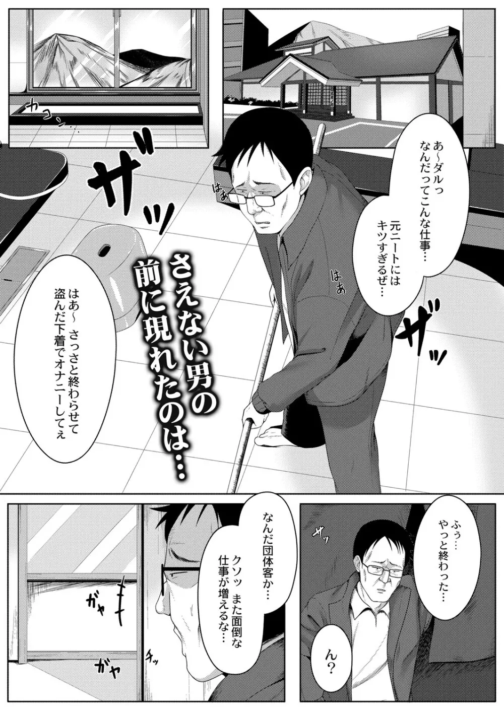 コミックリブート Vol.26 Page.308