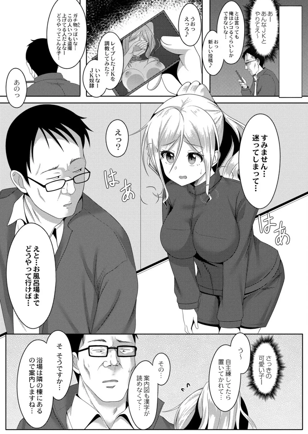 コミックリブート Vol.26 Page.310