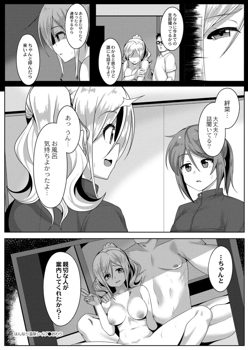 コミックリブート Vol.26 Page.335