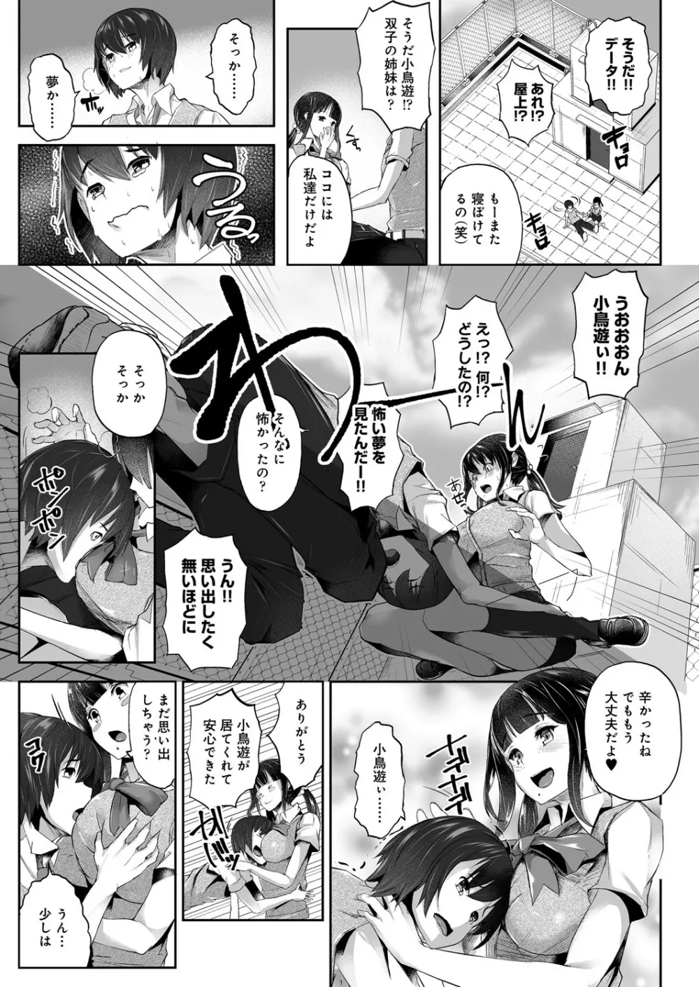 コミックリブート Vol.26 Page.340