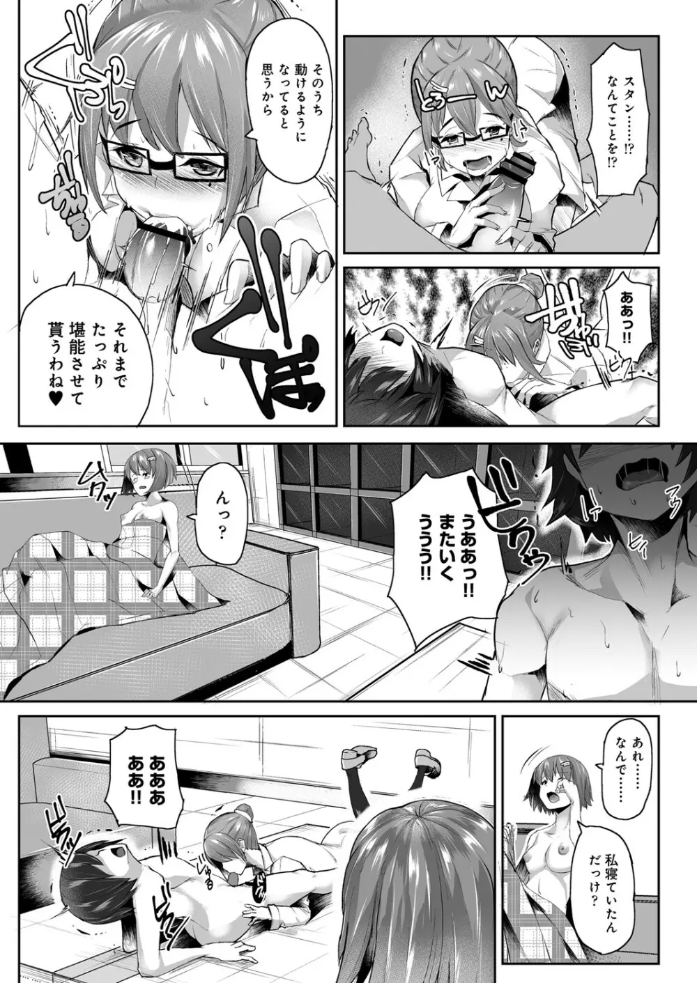 コミックリブート Vol.26 Page.352